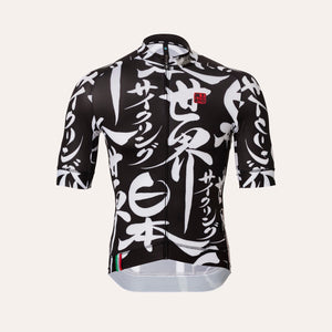 Nippon Japanese Cycling Jersey Shirt 